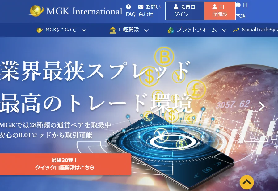 MGK International(エムジーケーインターナショナル)