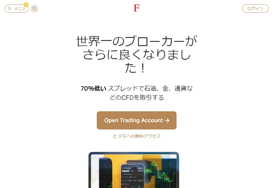 FxPro(エフエックスプロ)