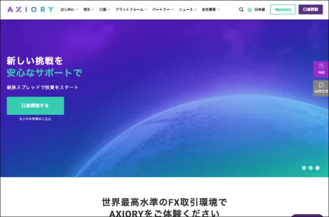 AXIORY(アキシオリー)キャプチャー