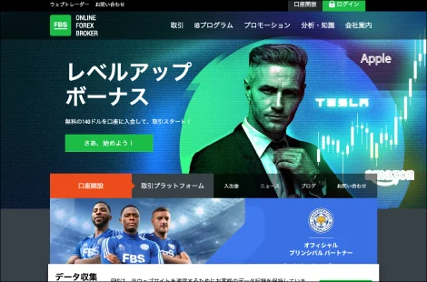 FBS(エフビーエス)キャプチャー