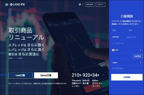LAND-FX(ランドエフエックス)キャプチャー