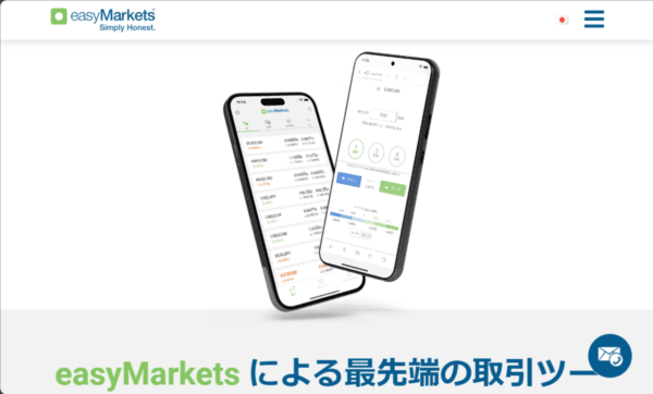 easyMarkets:口座開設ボーナス0円